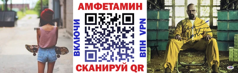 Amphetamine Premium  Отрадный 