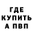 Метадон белоснежный Peter Budd