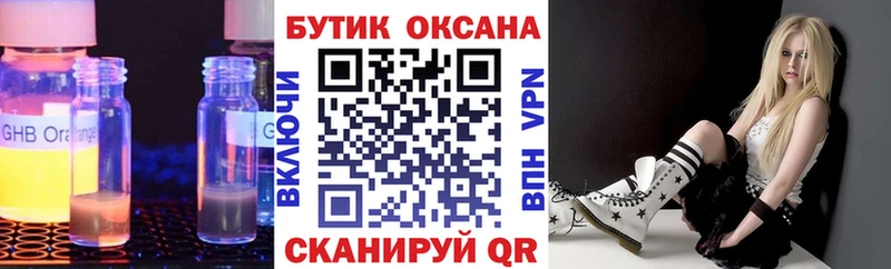 наркошоп  Отрадный  БУТИРАТ 1.4BDO 