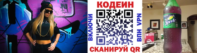 гидра как зайти  Отрадный  Кодеин напиток Lean (лин)  где купить  