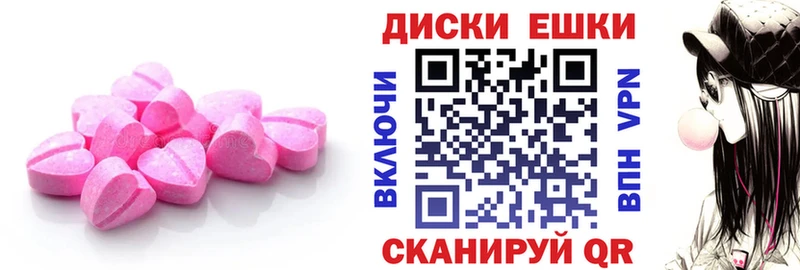Ecstasy круглые  Отрадный 