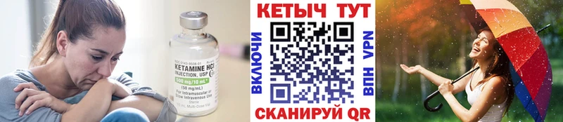 Кетамин ketamine Отрадный