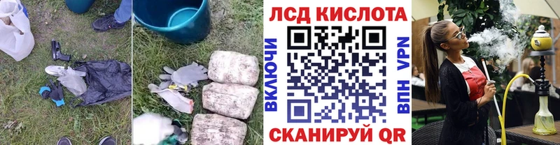 ЛСД экстази кислота  Отрадный 