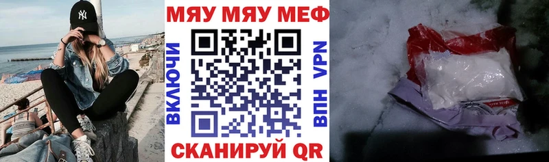 MEGA зеркало  Отрадный  Меф мука 