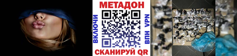 Метадон methadone  где купить наркотик  Отрадный 