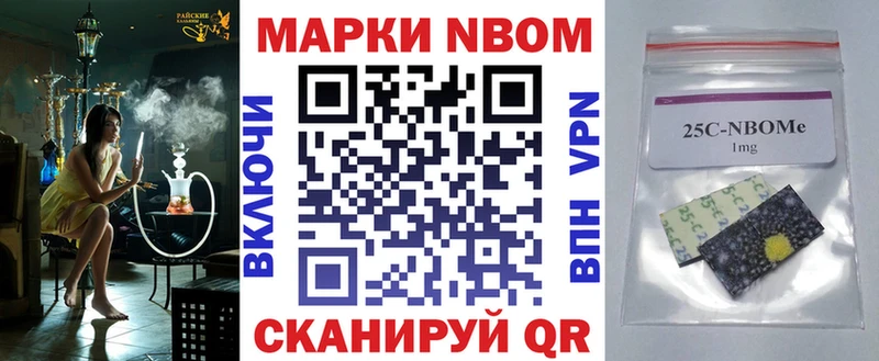 Марки N-bome 1,5мг как найти наркотики Отрадный